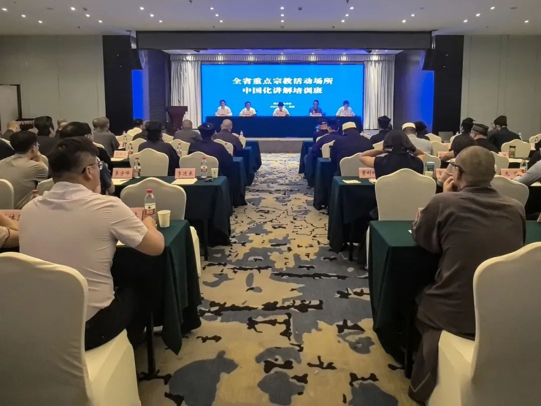 武当山道教协会在湖北省重点宗教活动场所中国化讲解培训班中荣获佳绩