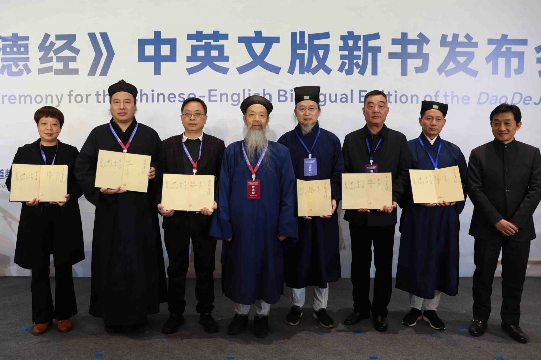 协会动态 | 《道德经》中英文版新书在武当山全球首发