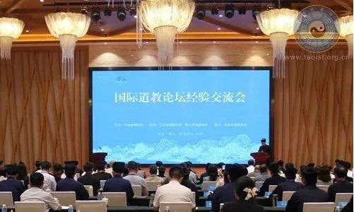关注 | 凝聚多方智慧 共促道教文化国际传播——中国道教协会举办国际道教论坛经验交流会